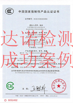 江蘇博德專用汽車有限公司3C認證證書