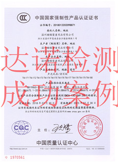溫州糖貓嬰童用品有限公司3C認證證書