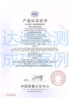 寧波菲蘭達(dá)電子科技有限公司CQC認(rèn)證證書 寧波菲蘭達(dá)電子科技有限公司CQC認(rèn)證證書