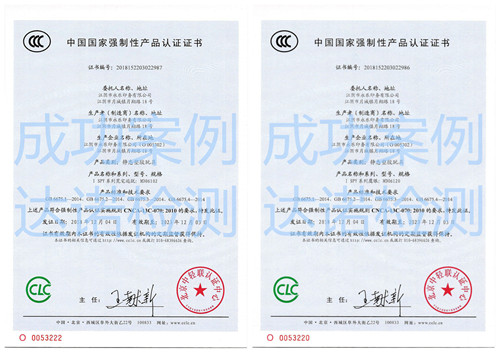 江陰市永樂(lè)印務(wù)有限公司3C認(rèn)證證書(shū)