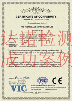 寧波順美金屬制品有限公司CE認(rèn)證證書