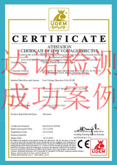 嘉興清水電子有限公司CE認證證書