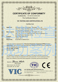 安丹達(dá)工業(yè)技術(shù)（上海）有限公司CE認(rèn)證證書