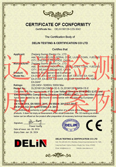 浙江索莫電氣有限公司CE認證證書