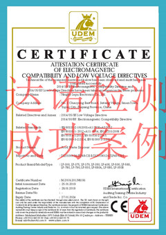 寧波勒普電子有限公司CE認(rèn)證證書