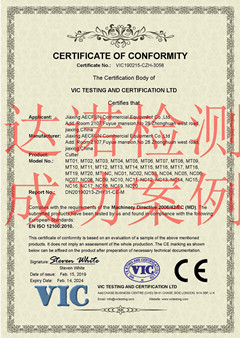 嘉興會易商業(yè)設(shè)備有限公司CE認(rèn)證證書