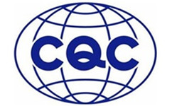 CQC認(rèn)證圖片