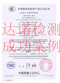 廈門中惠空調(diào)有限公司3C認證證書