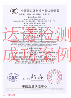長沙江凱汽車零部件有限公司3C認證證書