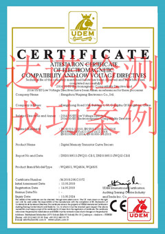 杭州五強(qiáng)電子有限公司CE認(rèn)證證書(shū)