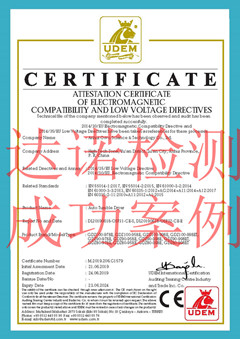 安徽歐斯?？萍加邢薰綜E認(rèn)證證書(shū)