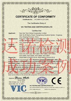  新代科技全球貿(mào)易有限公司CE認(rèn)證證書