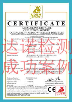 浙江優(yōu)盛康科技有限公司CE認(rèn)證證書