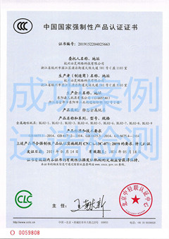 杭州必靈網(wǎng)絡科技有限公司3C認證證書