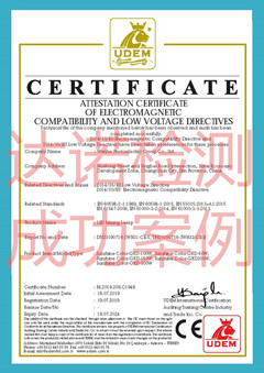 吉林省萬和光電集團有限公司CE認證證書