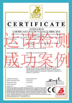慈溪市凱峰電子有限公司CE認(rèn)證證書(shū)