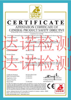 優(yōu)咪（杭州）金屬科技有限公司CE認(rèn)證證書