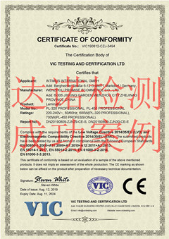 溫州今諾電子商務(wù)有限公司CE認(rèn)證證書(shū)