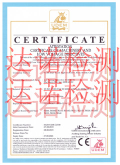 西安伊德機(jī)械制造有限責(zé)任公司CE認(rèn)證證書
