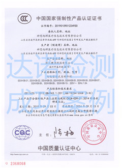 神思旭輝醫(yī)療信息技術有限責任公司3C認證證書