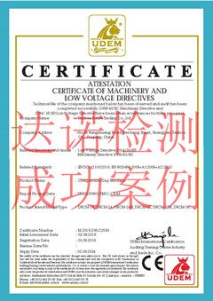 臺(tái)州市博孚特貿(mào)易有限公司CE認(rèn)證證書