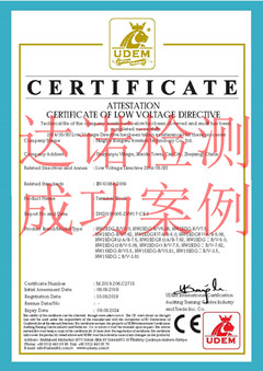 寧波宏武航空科技有限公司CE認(rèn)證證書