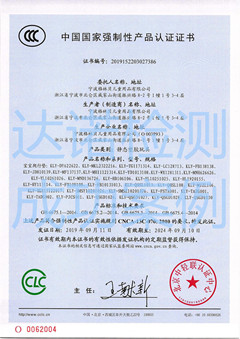 寧波格林貝兒童用品有限公司3C認(rèn)證證書