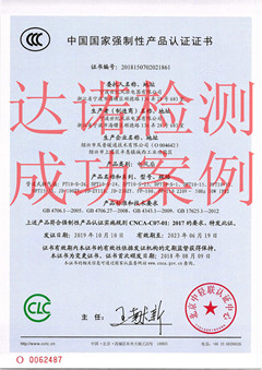 寧波世紀(jì)風(fēng)派電器有限公司3C認(rèn)證證書