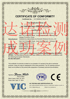 揚(yáng)州美連達(dá)戶外用品有限公司CE認(rèn)證證書