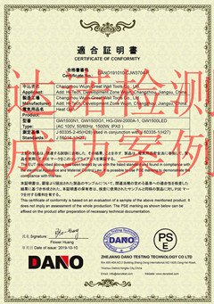 常州武進長城工具有限公司PSE認證證書  