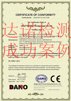 杭州春江閥門有限公司CE認(rèn)證證書