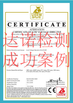 弘樂集團有限公司CE認(rèn)證證書