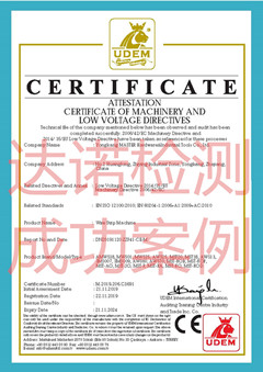 永康市主人五金工具有限公司CE認證證書