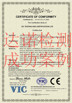 江蘇拓來電子有限公司CE認(rèn)證證書