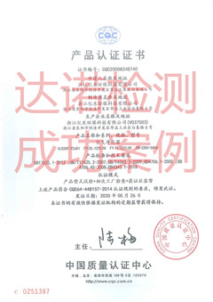 浙江億東環(huán)?？萍加邢薰究諝鈨艋鰿QC認(rèn)證證書