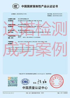 杭州點(diǎn)存科技有限公司服務(wù)器3C認(rèn)證證書(shū)